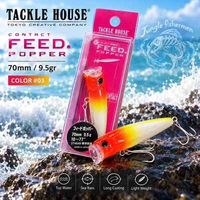 tackle house - feed popper 70mm/9.5g