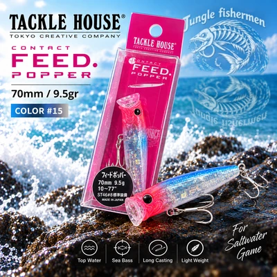 tackle house - feed popper 70mm/9.5g