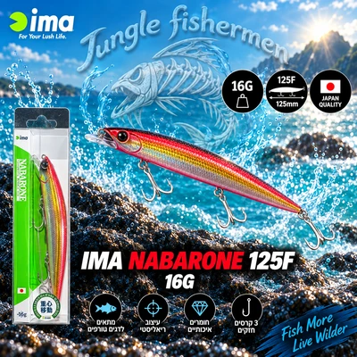IMA NABARONE 125F 16G