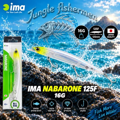 IMA NABARONE 125F 16G