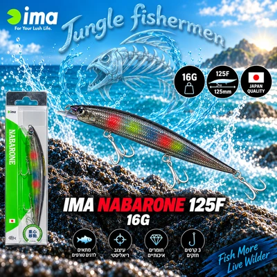 IMA NABARONE 125F 16G