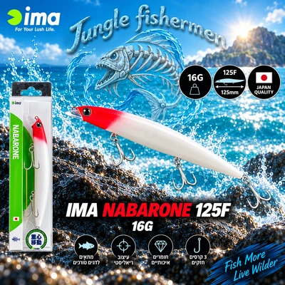 IMA NABARONE 125F 16G
