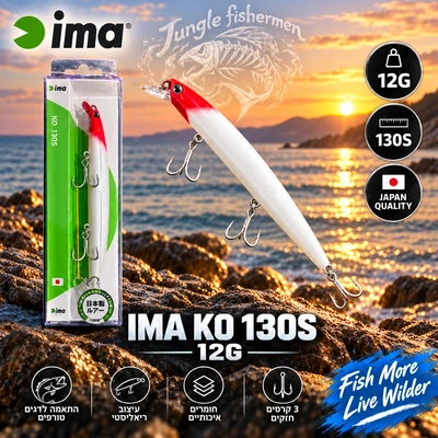 IMA KO 130S 12G