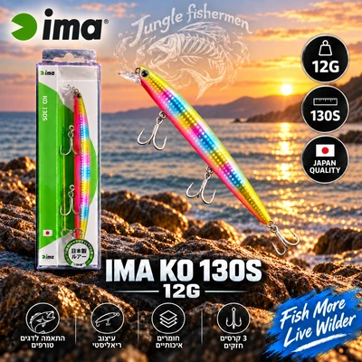 IMA KO 130S 12G