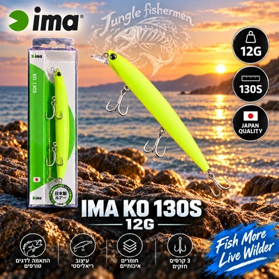 IMA KO 130S 12G