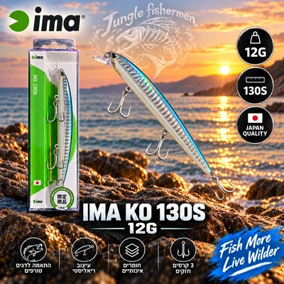 IMA KO 130S 12G