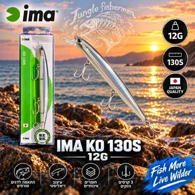 IMA KO 130S 12G
