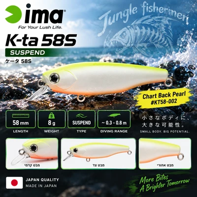 IMA - K-ta 58mm/8g SUSPEND