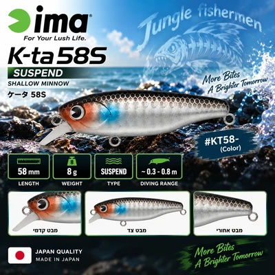 IMA - K-ta 58mm/8g SUSPEND