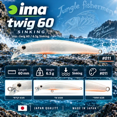 ima - twig 60/6.5g Sinking