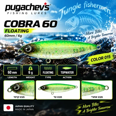 pugachev's cobra 60mm/6g floating 015