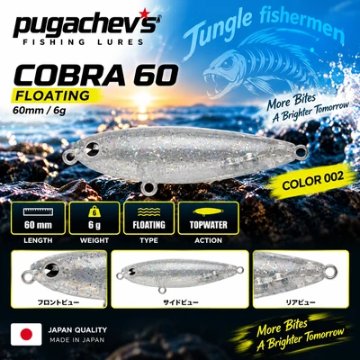 pugachev's cobra 60mm/6g floating 002