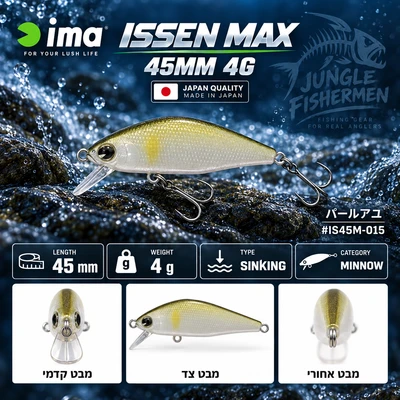 IMA ISSEN 45S MAX #015 1 יחידה