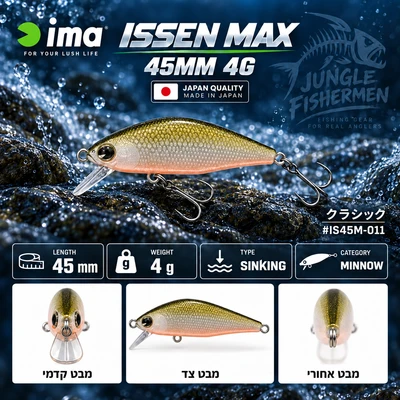 ISSEN MAX 45MM 4G #011