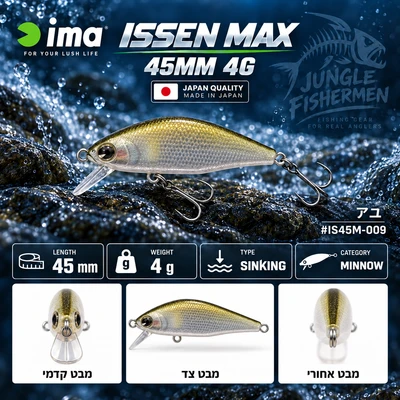 ISSEN MAX 45MM 4G #009