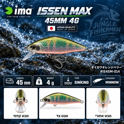 ISSEN MAX 45MM 4G #014