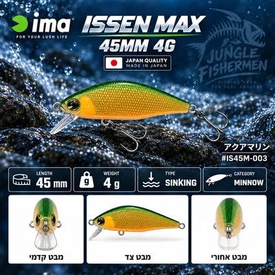 ISSEN MAX 45MM 4G #003