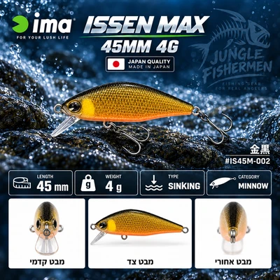 ISSEN MAX 45MM 4G #002