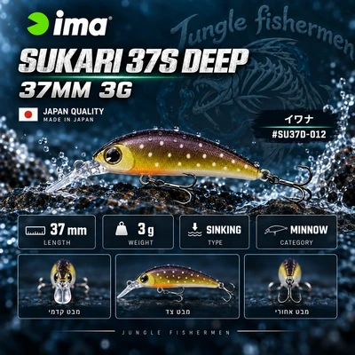 IMA Sukari37S Deep 3G #012 3 גרם