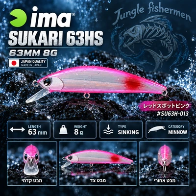 SUKARI 63HS #013 IMA 8g