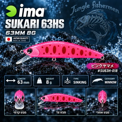 SUKARI 63HS #018 IMA 8g