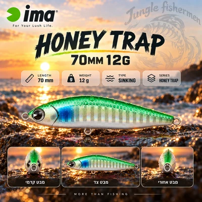 ima - honey trap 70mm/12g Sinking