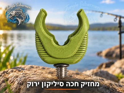 סט מחזיק חכה סיליקון חום