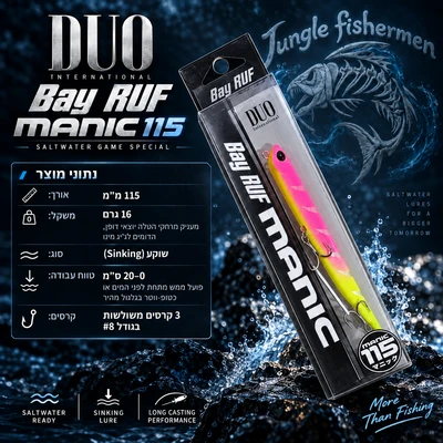 duo - bay ruf manic 115mm/16g