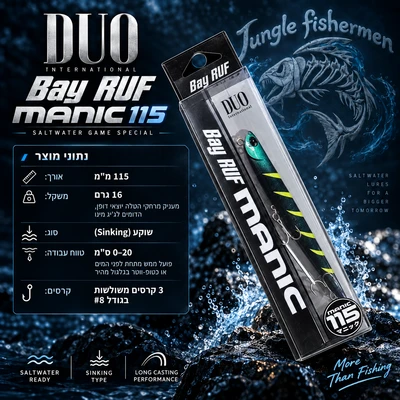 duo - bay ruf manic 115mm/16g
