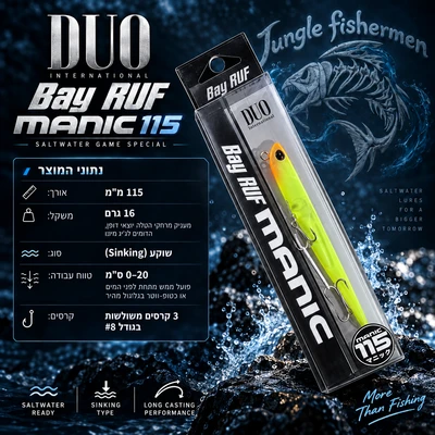 duo - bay ruf manic 115mm/16g