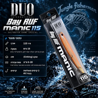 duo - bay ruf manic 115mm/16g