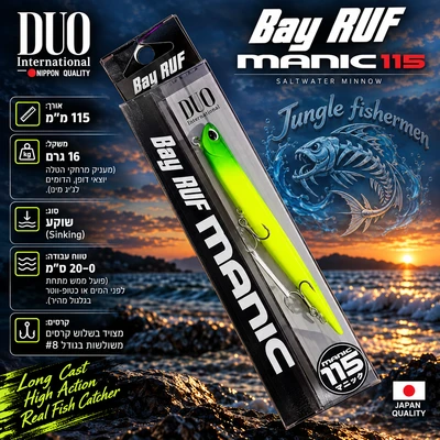duo - bay ruf manic 115mm/16g