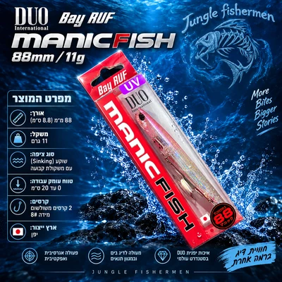 DUO - BAY RUF MANIC FISH 88mm/11g