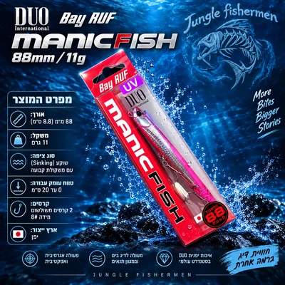 DUO - BAY RUF MANIC FISH 88mm/11g