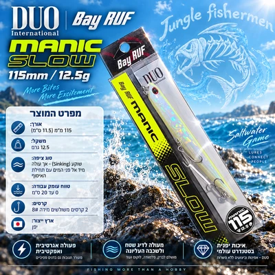 duo - bay ruf manic slow 115mm/12.5g