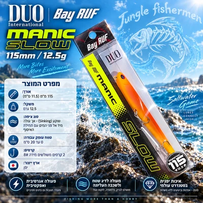 duo - bay ruf manic slow 115mm/12.5g