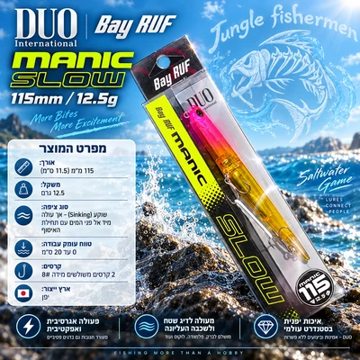 duo - bay ruf manic slow 115mm/12.5g