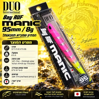 duo - bay ruf manic 95mm/8g