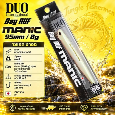duo - bay ruf manic 95mm/8g