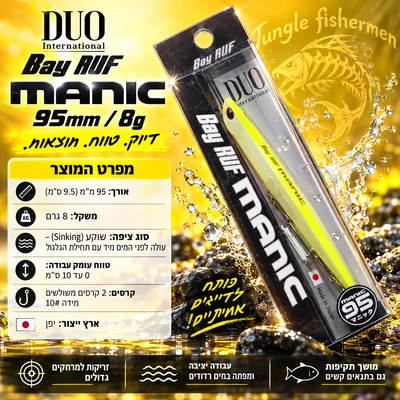 duo - bay ruf manic 95mm/8g