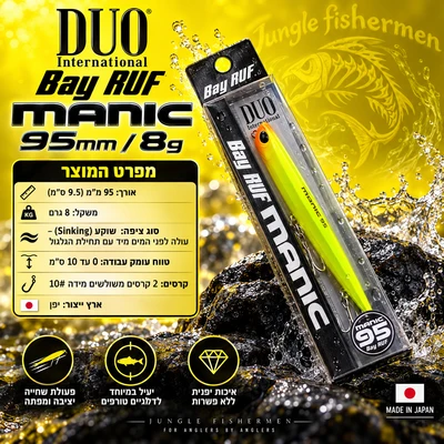 duo - bay ruf manic 95mm/8g