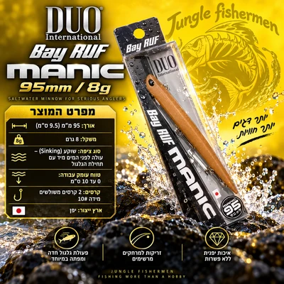duo - bay ruf manic 95mm/8g