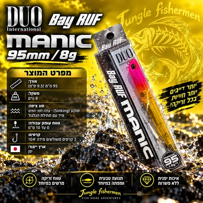 duo - bay ruf manic 95mm/8g