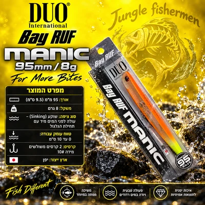 duo - bay ruf manic 95mm/8g