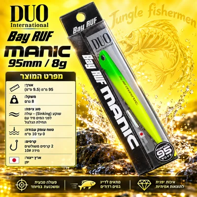 duo - bay ruf manic 95mm/8g