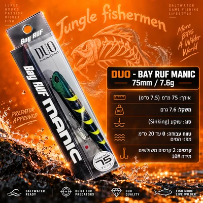 duo - bay ruf manic 75mm/7.6g