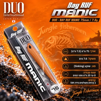 duo - bay ruf manic 75mm/7.6g