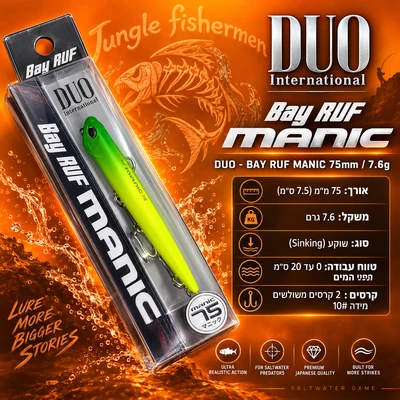 duo - bay ruf manic 75mm/7.6g