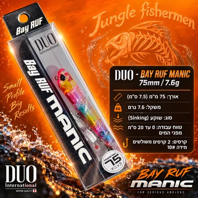 duo - bay ruf manic 75mm/7.6g