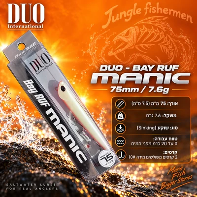 duo - bay ruf manic 75mm/7.6g